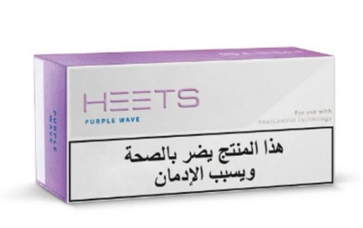 IQOS Heets Purple Wave Arabic from Lebanon